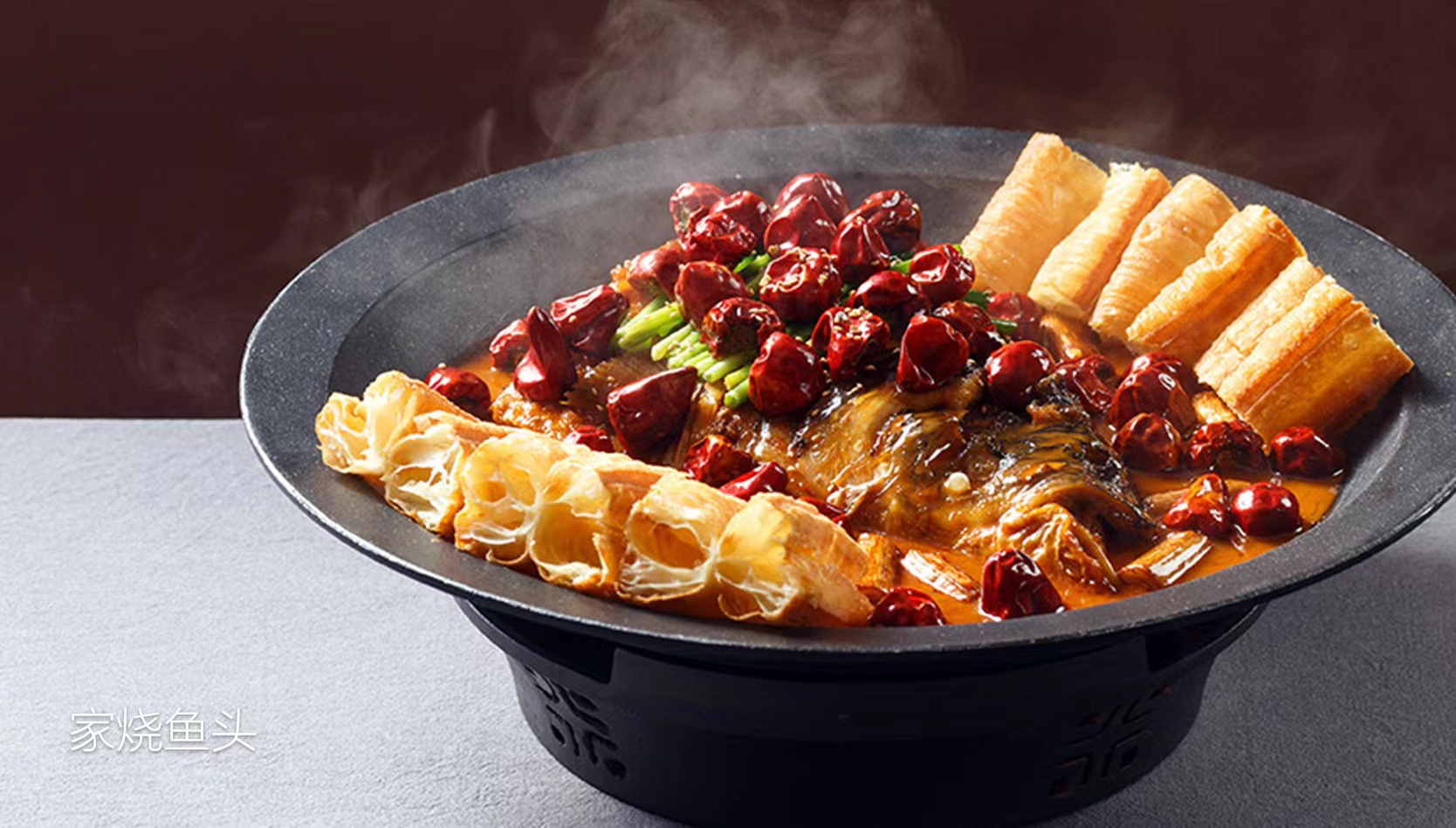 家燒魚頭